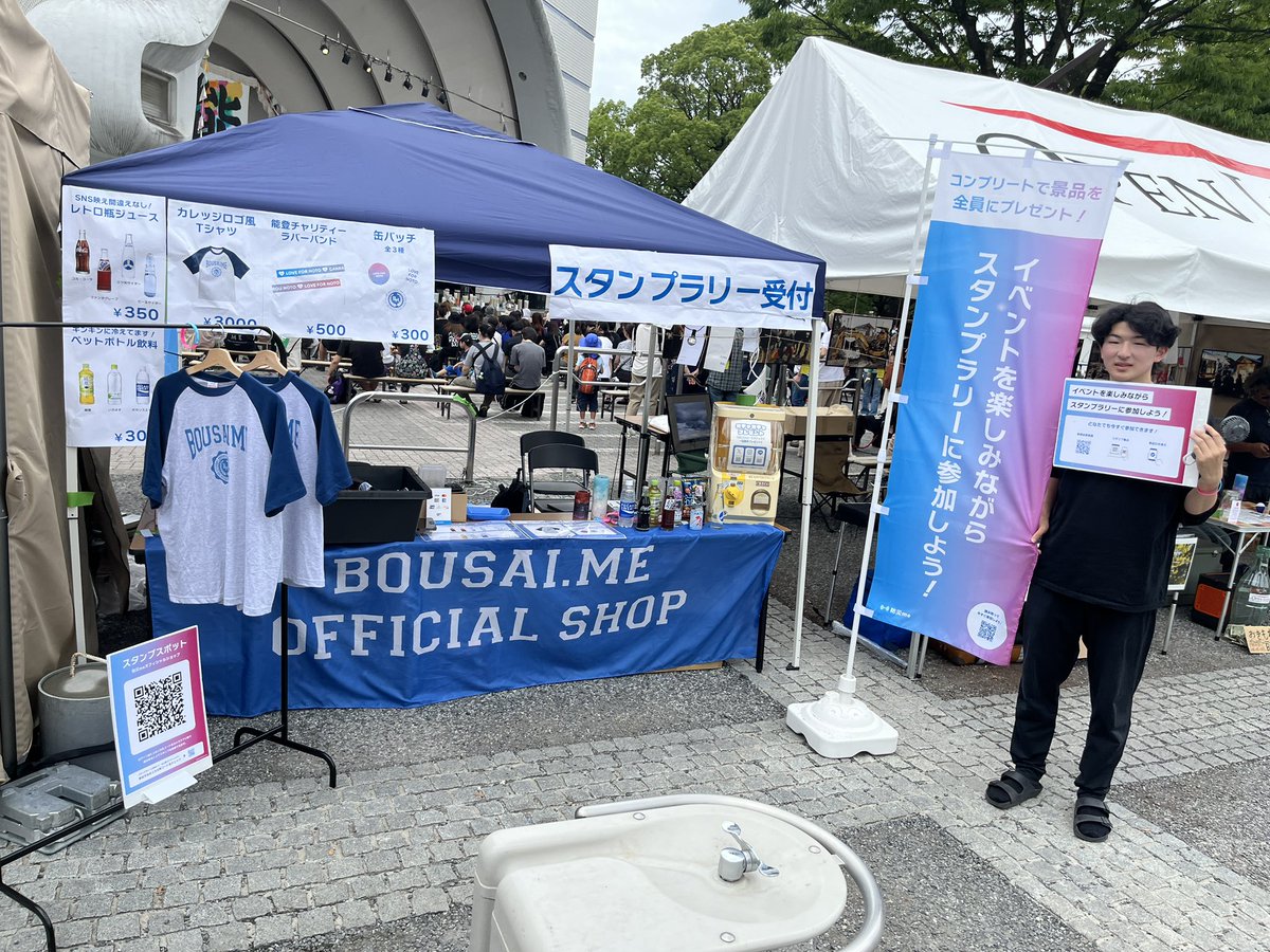 bousai_me's tweet photo. ＼ Day2始まりました！🎉 ／

代々木公園イベント会場にて6月29日(土)、30日(日)に開催中の「LOVE FOR NOTO Song of the Earth」に出店中！

大人気スタンプラリー企画も引き続き開催中！景品もあります！🔥
参加をお待ちしております✨

▼ 詳細はこちら
https://t.co/lCuBjROzQU

#LOVEFORNOTO https://t.co/NEeIlUMqXw