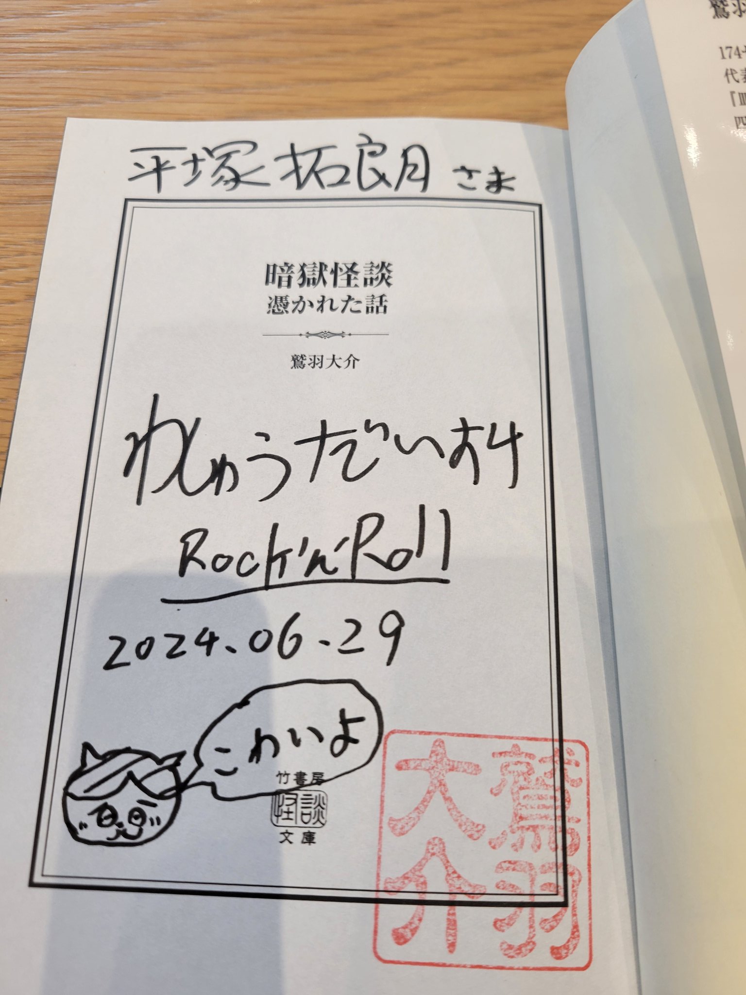 大人のいい女　矢来美羽　サイン ホビーステーションシングル通販店 / 大人のいい女 美羽(OFR)