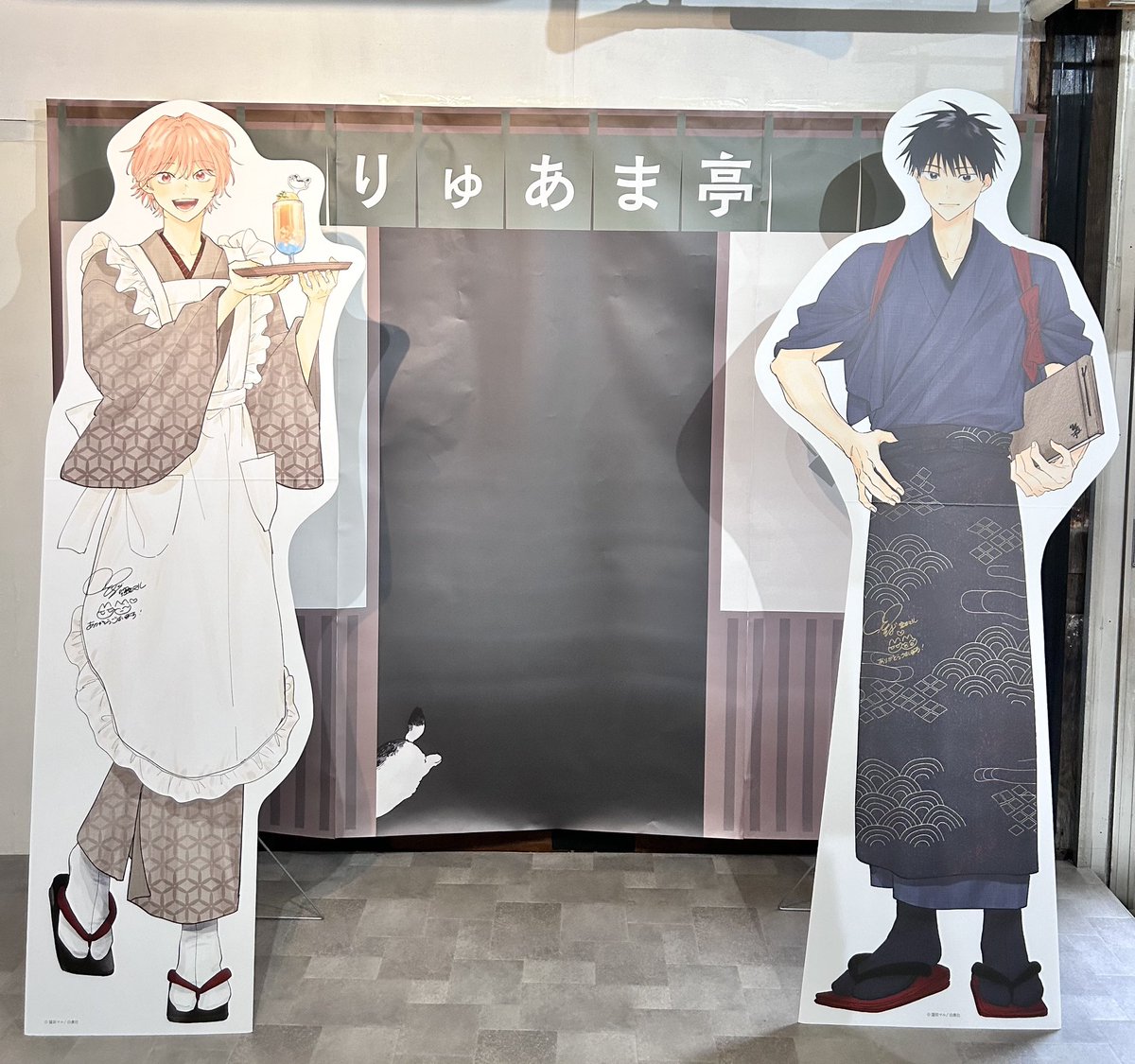 🌇#君となら恋をしてみても 5巻発売記念展～ #りゅあま亭 ～👘🐾 at