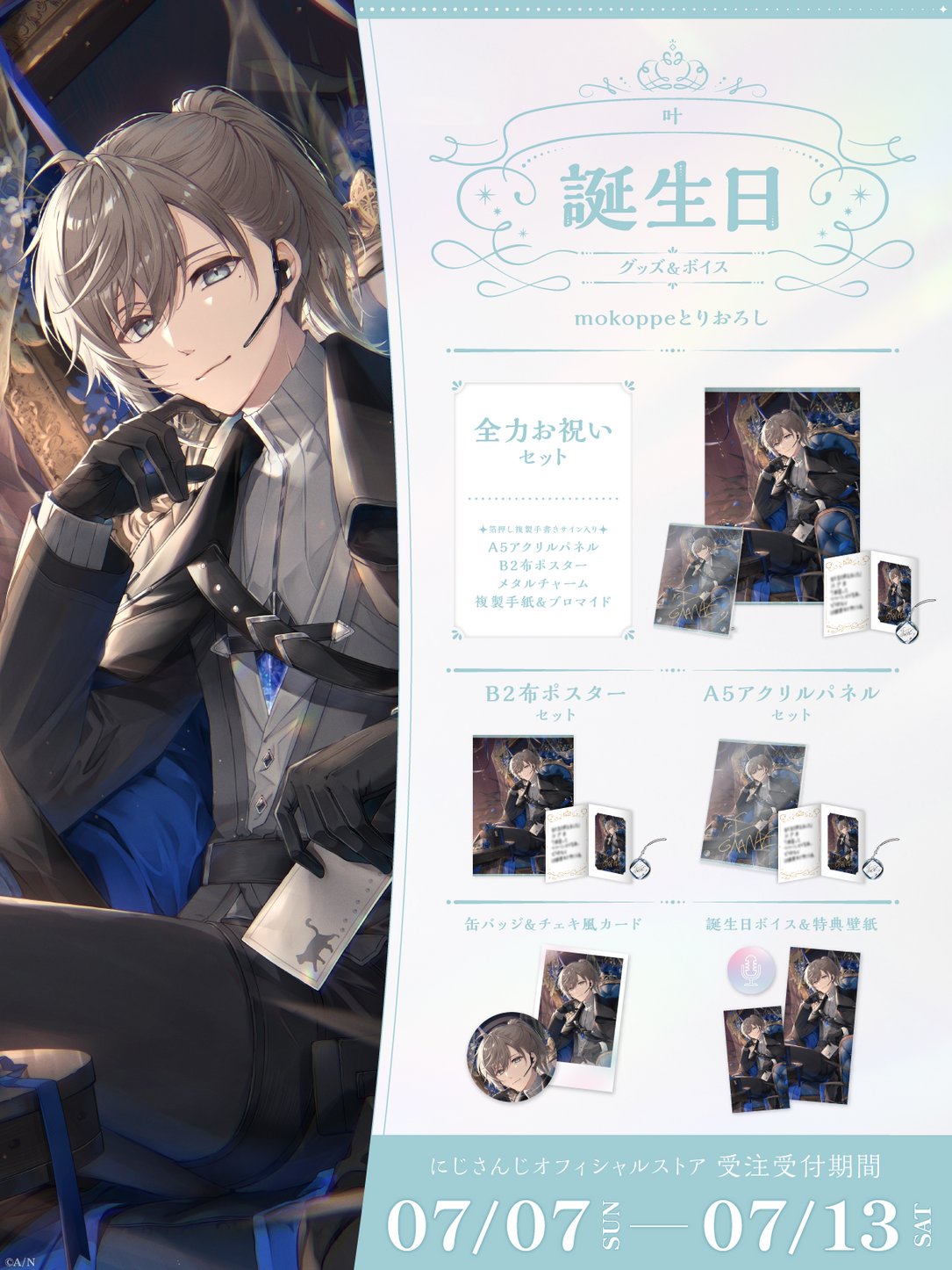 公式サイト - ハイブランドの新作が続々登場 にじさんじ 小柳