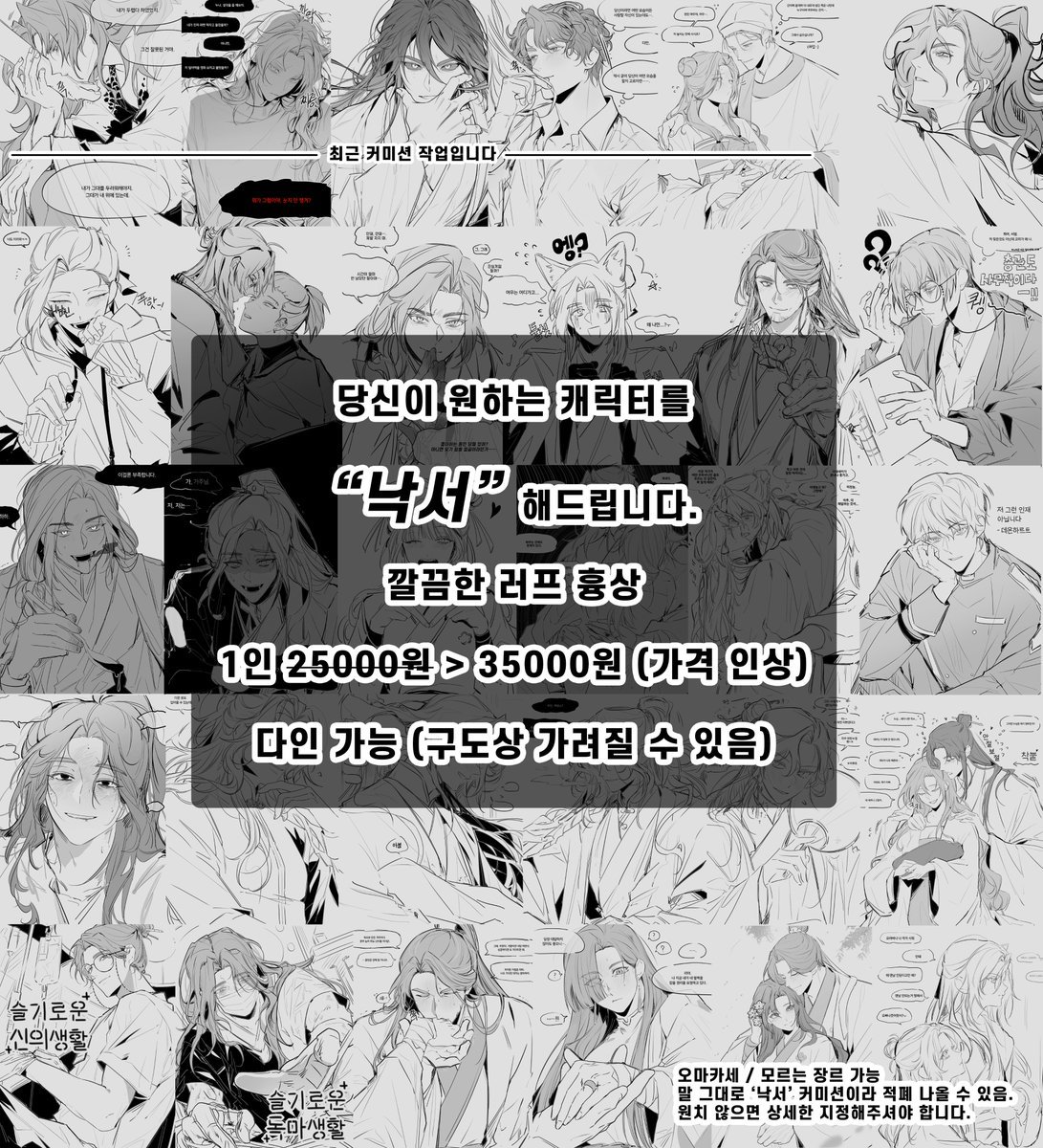 10K / 1만 팔로워 달성 감사합니다!

팔로워 분들께 감사하는 마음으로
#RT 추첨 두 분께 커미션 타입 낙서 그려드립니다 '-')9

그럭저럭 먹을만한 작은 골목길 여캐 단골집을 생각하다가 이렇게 커지니 감회가 새롭네요!

앞으로도 잘 부탁 드립니다! (--)(__)(++)