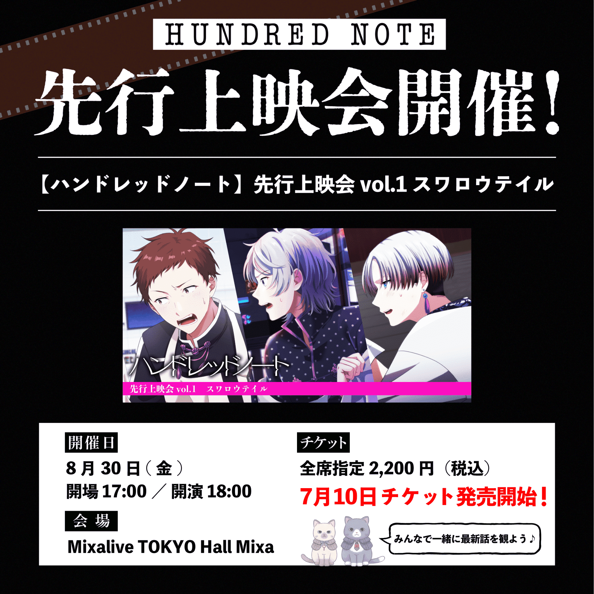 公式】ハンドレッドノート on X: 