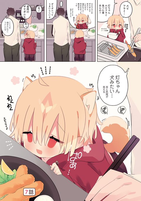 わんこみたいに喜んでくれる女の子🐕