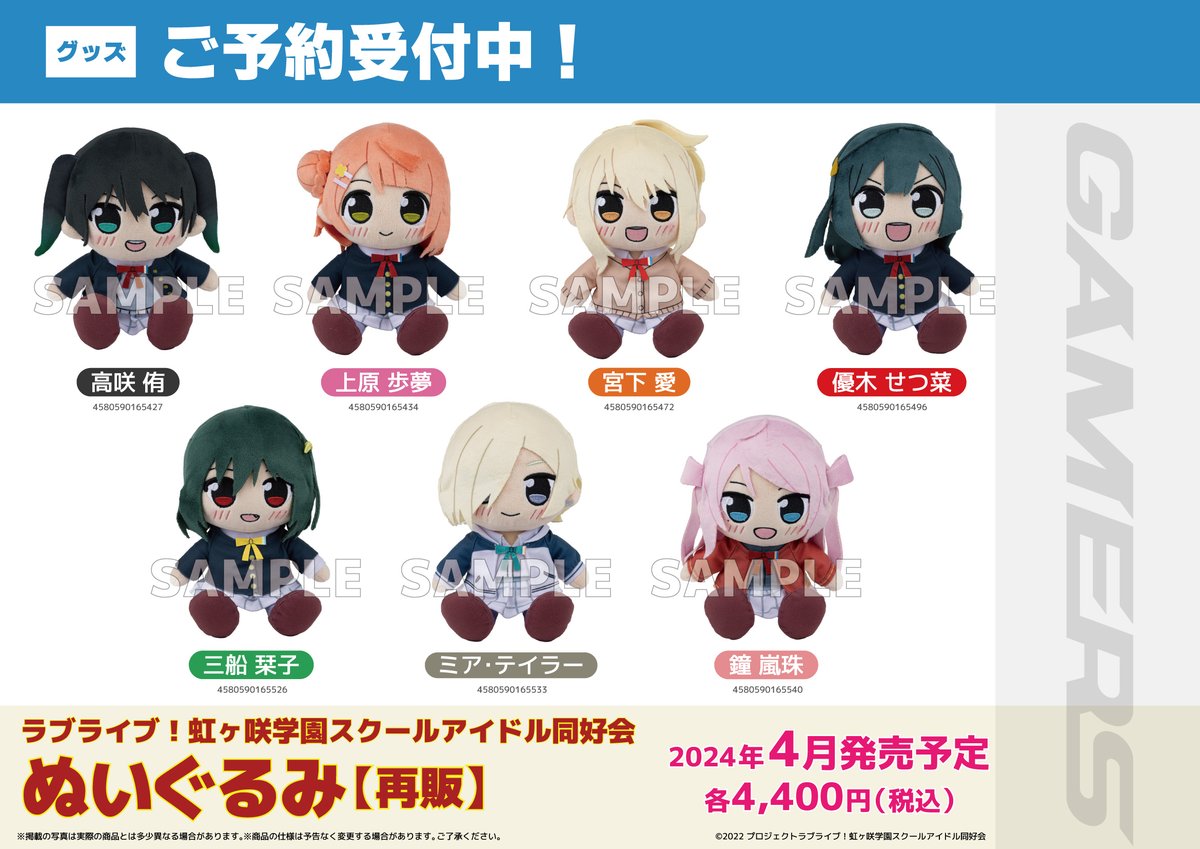 上原歩夢 くりぱん ぬいぐるみ ラブライブ 虹ヶ咲 ラブライブ 虹ヶ咲