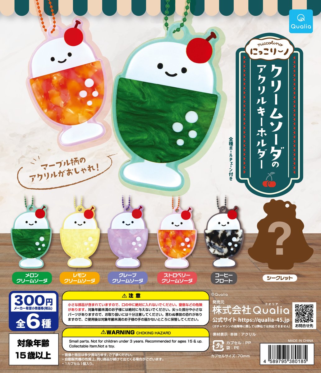 🗓️7月登場予定の 🆕#にっこりーノ 情報 にっこりーノ総選挙1位を記念