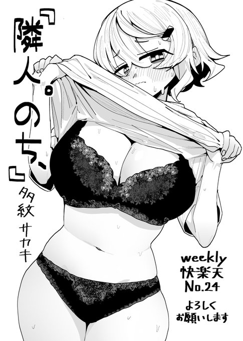 komifloで新作配信されてます!これは作中で出てこない下着です 何卒!
https://t.co/epCpLLL8hf 