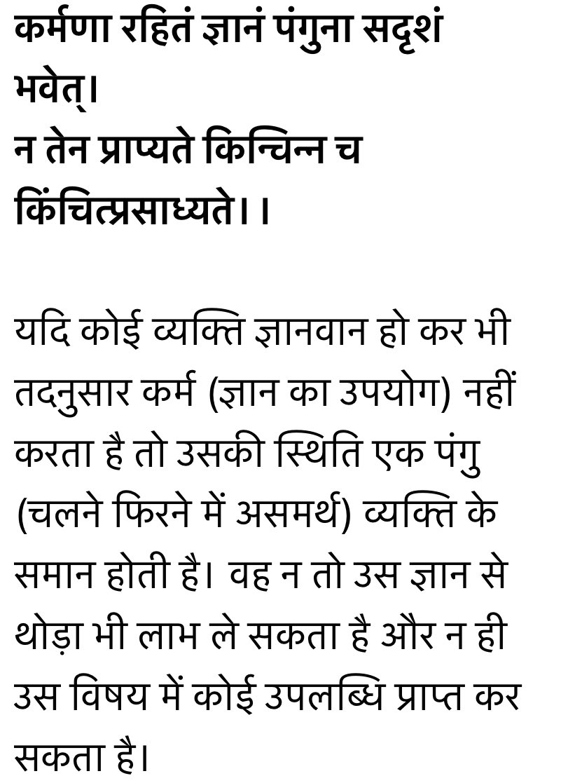 drdeepakpatel's tweet image. Bhagavad Gita  श्री कृष्ण #seekingpeace #jaishrikrishna #BhagavadGita #bhagwatgeeta  #JaiShreeKrishna
