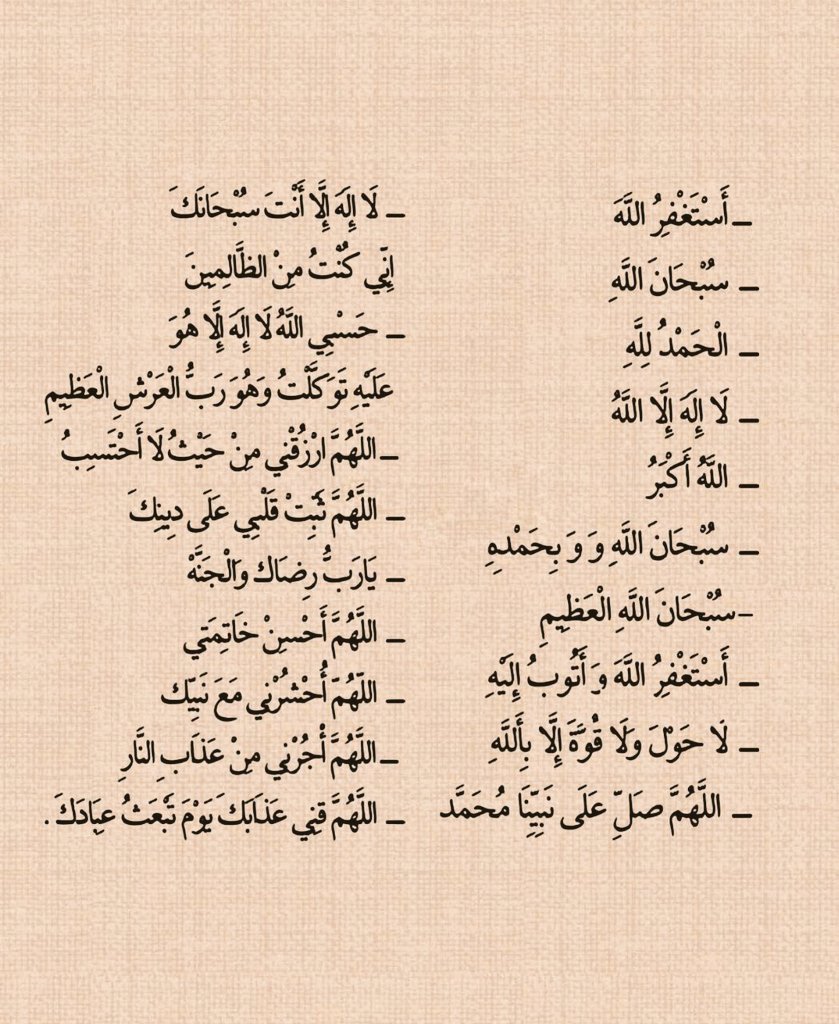 أذكار المسلم (@alqrran_) on Twitter photo 