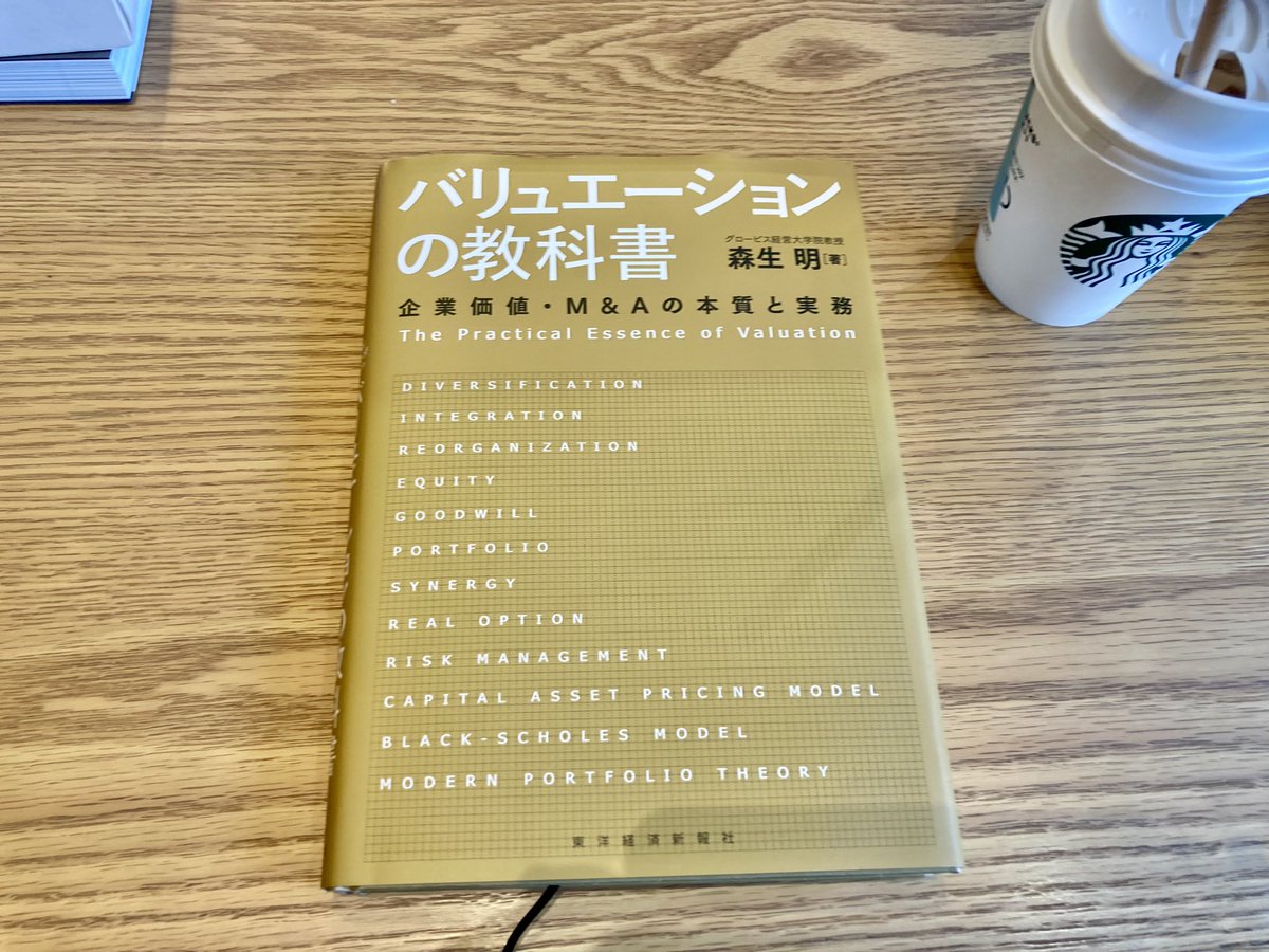 pizzasuk's tweet photo. ️◾️タイトル
バリュエーションの教科

◾️読んだ理由
・企業価値とは何か知りたかったから

◾️学び/感想
・PBR＝PER×ROE
・PV＝C/（r-g）
・「リスクを数字にする方法」の章が面白い。経営者が思うリスクは、投資家目線ではポートフォリオ分散によって解消される。だから個性ある企業も投資されるのか https://t.co/f77GynRx3P