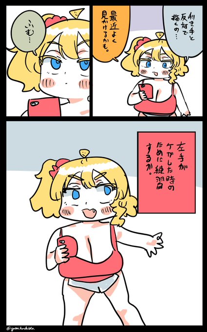 左利きのフロリダちゃん日記です。 