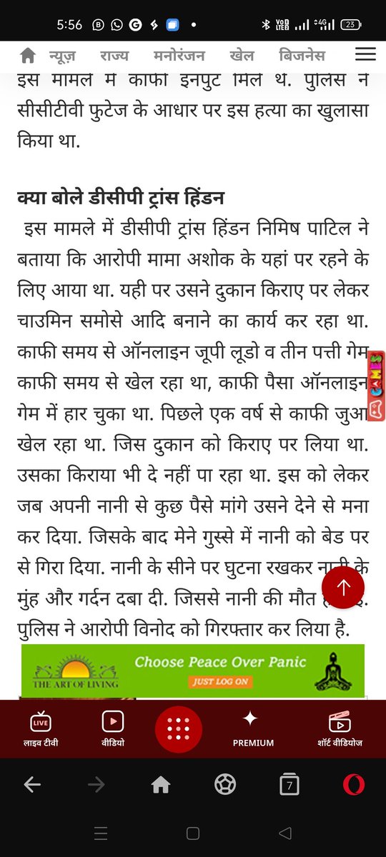 देश में बेरोजगार बढ़ रहे हैं और <a href="/narendramodi/">Narendra Modi</a> जी की सरकार घर घर <a href="/ZupeeOfficial/">Zupee</a> ऐप के माध्यम से जुआं खिलवा रही है। जिससे सैकड़ो युवा अपराधी बन रहे या आत्महत्या के कदम उठा रहे है। सरकार आखिर कब ऐसे एप पर कार्यवाही करेगी।  <a href="/PMOIndia/">PMO India</a> <a href="/GoI_MeitY/">Ministry of Electronics & IT</a>  <a href="/NCIBHQ/">NCIB Headquarters</a> <a href="/AmitShah/">Amit Shah</a> <a href="/BJP4India/">BJP</a>

#Panauti