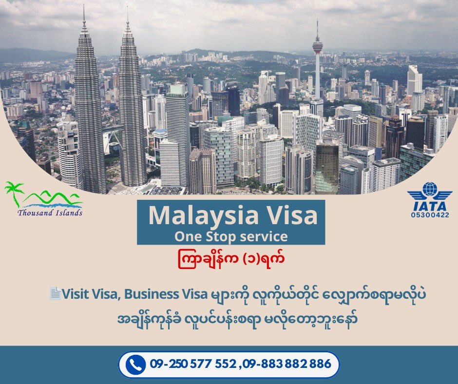 Thousand Islands Travel (@thousand_travel) on Twitter photo đ˛đžMalaysia Visa ááźáŹááťáááşá ááááşáá˛ááąáŹáş
đVisit Visa, Business Visa ááťáŹá¸ááᯠáá°áááŻááşáááŻááş ááťáąáŹááşá
ááŹááááŻáᲠE Visa ááźá
áşáááˇáşáĄáá˝ááş áĄááťáááşááŻááşááś áá°áááşáááşá¸á
ááŹááááŻáá°ááąáŹáş
Visa ááťáŹá¸áá˛áˇáááşáááşáááşááąáŹáˇ áá
áşááąááŹáááşá¸áážáŹ One Stop service ááąá¸ááąáááˇáş Thousands Islands áááŻáᏠáááááááŻááşááąáŹáş
áááá
áá
ááá
á
á đ˛đžMalaysia Visa ááźáŹááťáááşá ááááşáá˛ááąáŹáş
đVisit Visa, Business Visa ááťáŹá¸ááᯠáá°áááŻááşáááŻááş ááťáąáŹááşá
ááŹááááŻáᲠE Visa ááźá
áşáááˇáşáĄáá˝ááş áĄááťáááşááŻááşááś áá°áááşáááşá¸á
ááŹááááŻáá°ááąáŹáş
Visa ááťáŹá¸áá˛áˇáááşáááşáááşááąáŹáˇ áá
áşááąááŹáááşá¸áážáŹ One Stop service ááąá¸ááąáááˇáş Thousands Islands áááŻáᏠáááááááŻááşááąáŹáş
áááá
áá
ááá
á
á