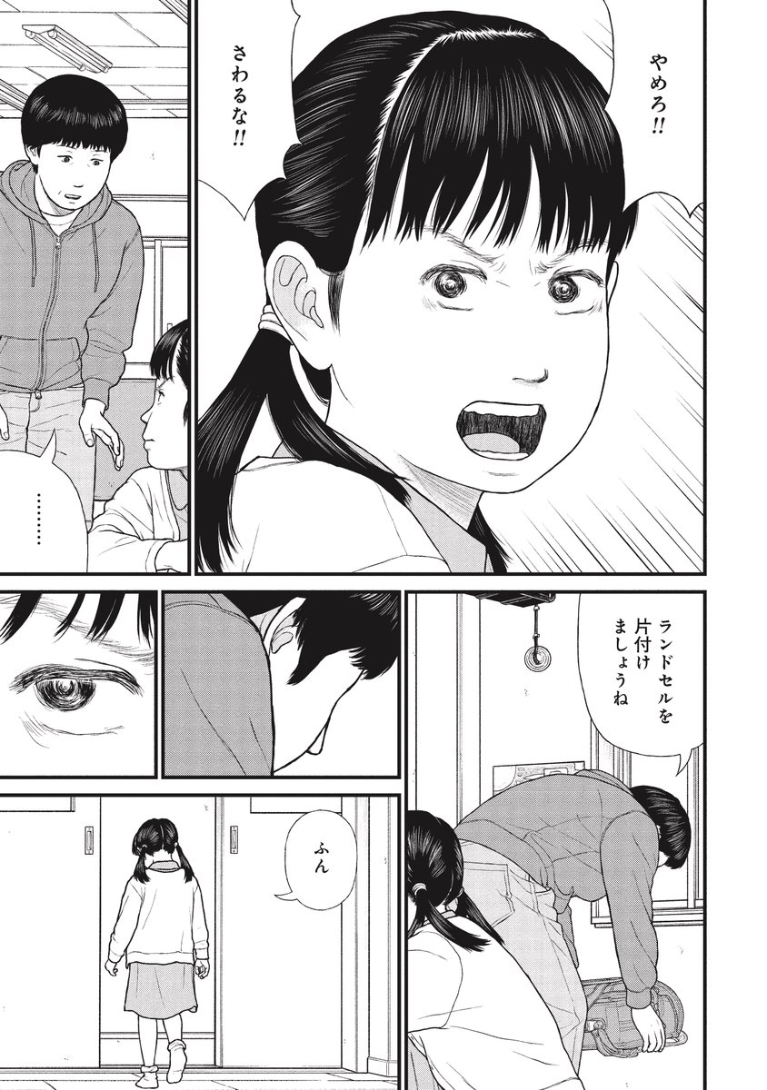 にんじんにトラウマがある児童養護施設の少女の話(2/7) 