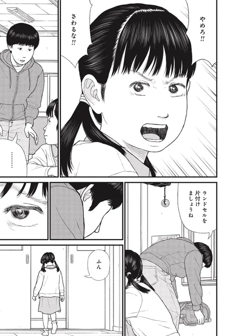 にんじんにトラウマがある児童養護施設の少女の話(2/7) 
