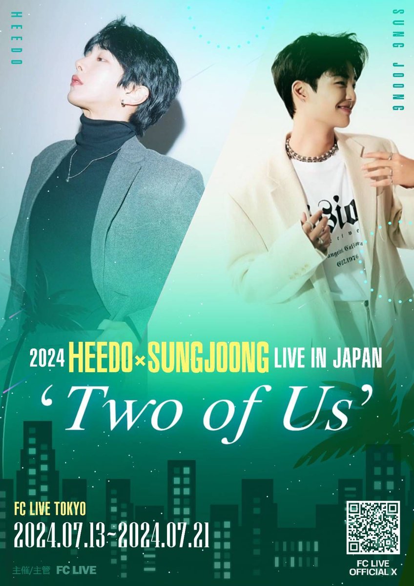 🗓7/13~7/21開催
#HEEDO アンコールライブにスペシャルゲストとして
PEAKTIMEチーム24時で一緒に活躍したソンジュンと合同コラボイベントを行うことが追加決定！
2人の日本初イベントにKPOPファンの方々を招待します😊

7/17.18.19 14時半公演 追加決定

🎟️7/1 12時～
🔗 bit.ly/4edGI4A
