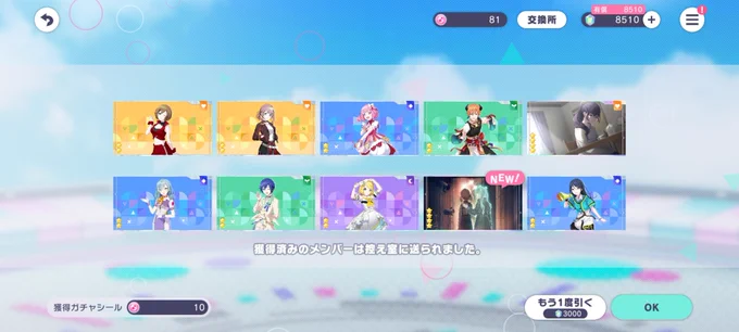俺だけビビバスピックアップガチャ引いてるのかと思った 