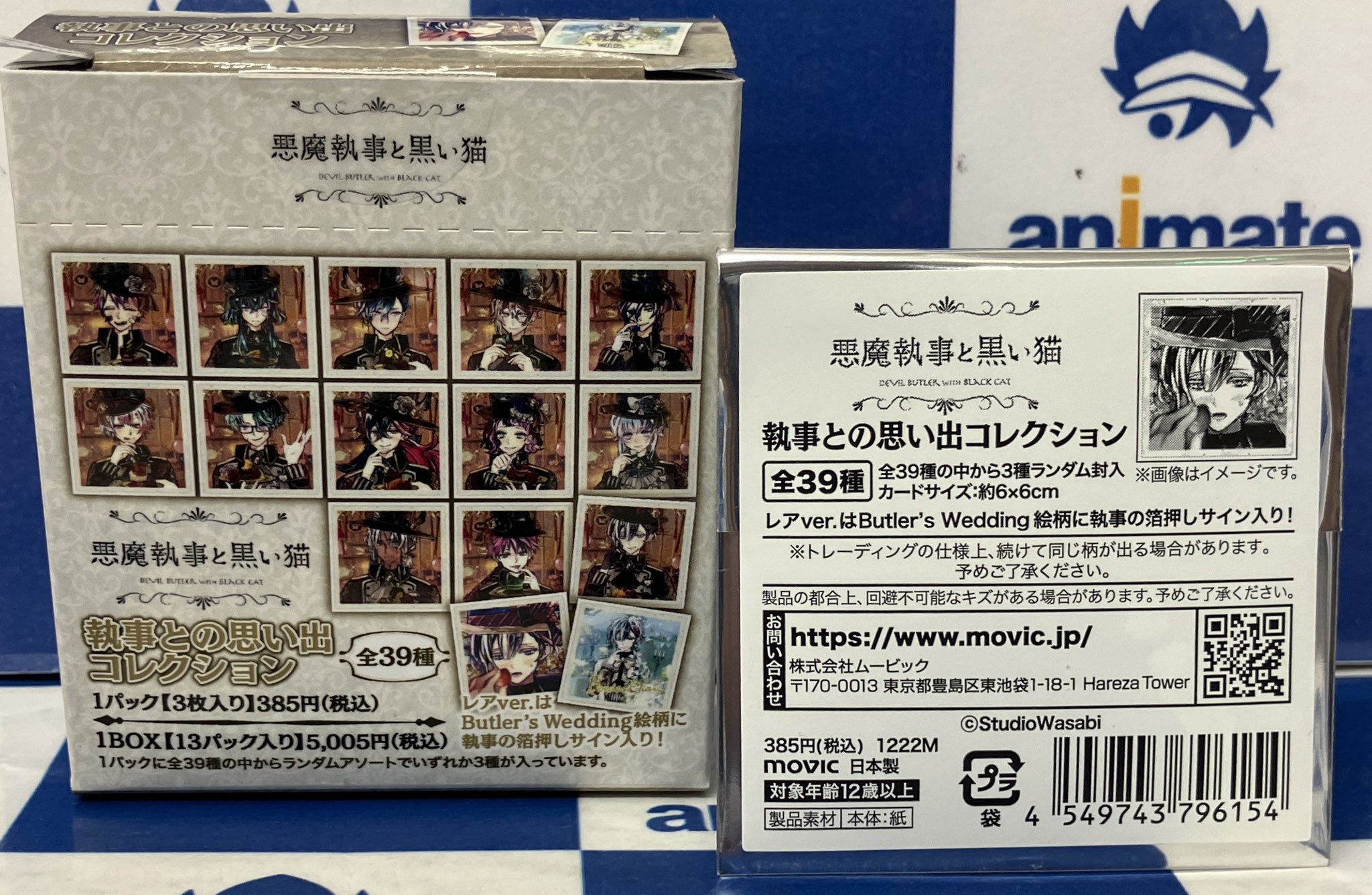 アニメイト秋葉原 on X: 