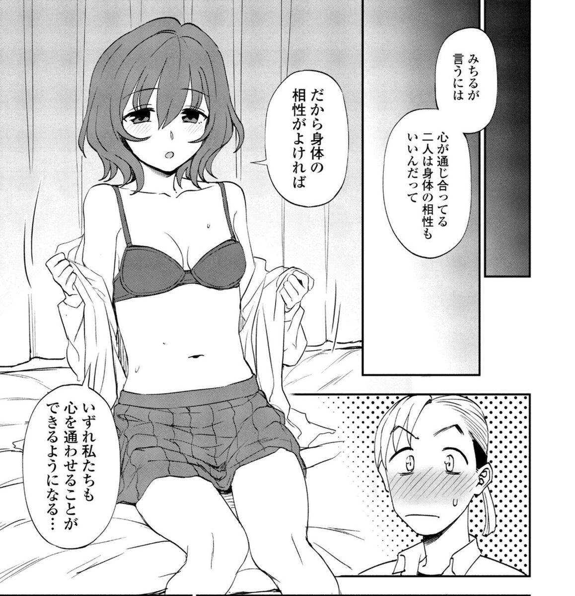 去年買ったペン〇ンクラブ(エロ漫画雑誌)に出てくる女の子があさり先生に見えてきて色々困る。 
