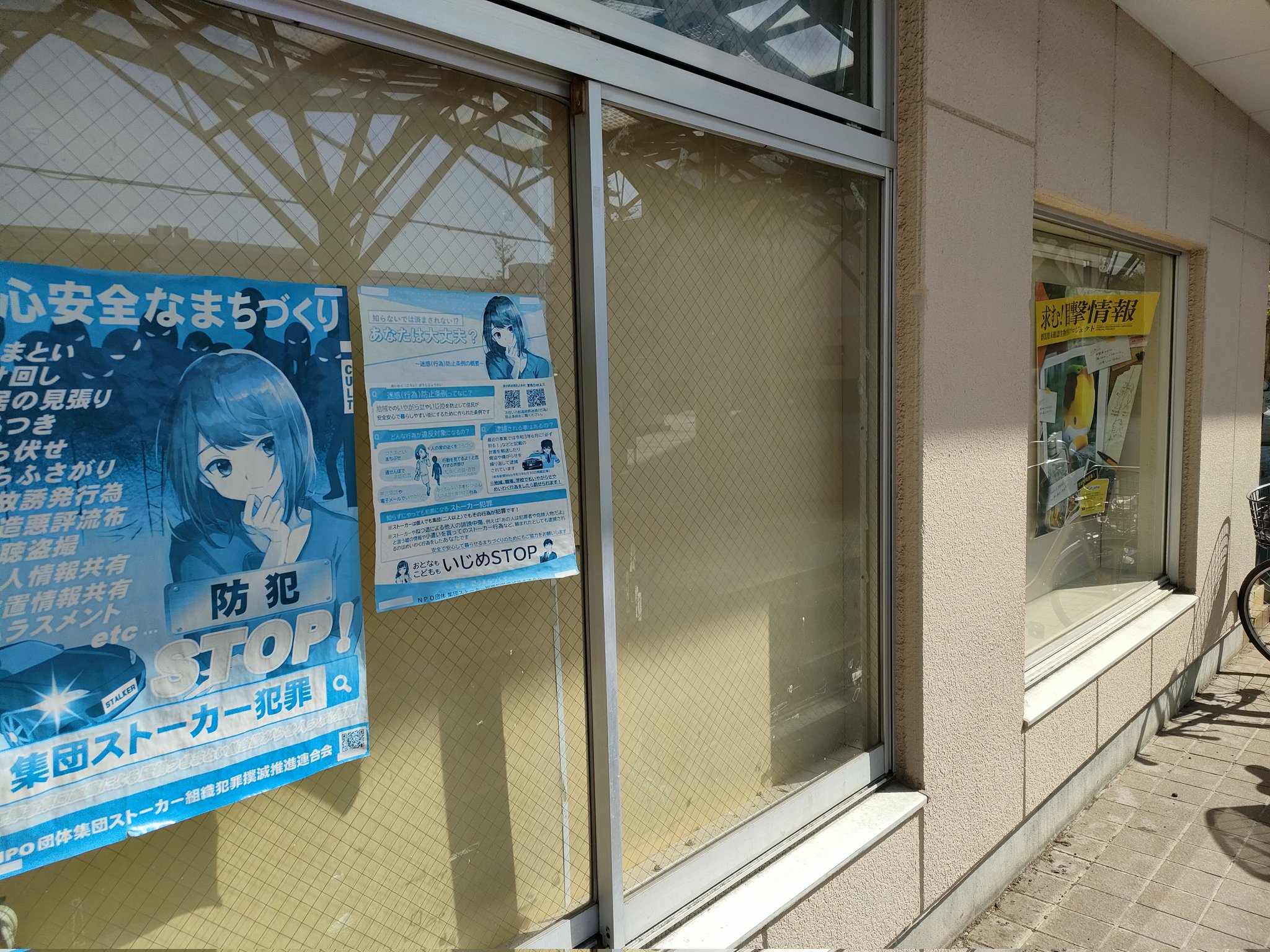集団ストーカー認知・撲滅 Amazon.co.jp: 集団スト-カ-認知・撲滅 (Parade books) : 安倍