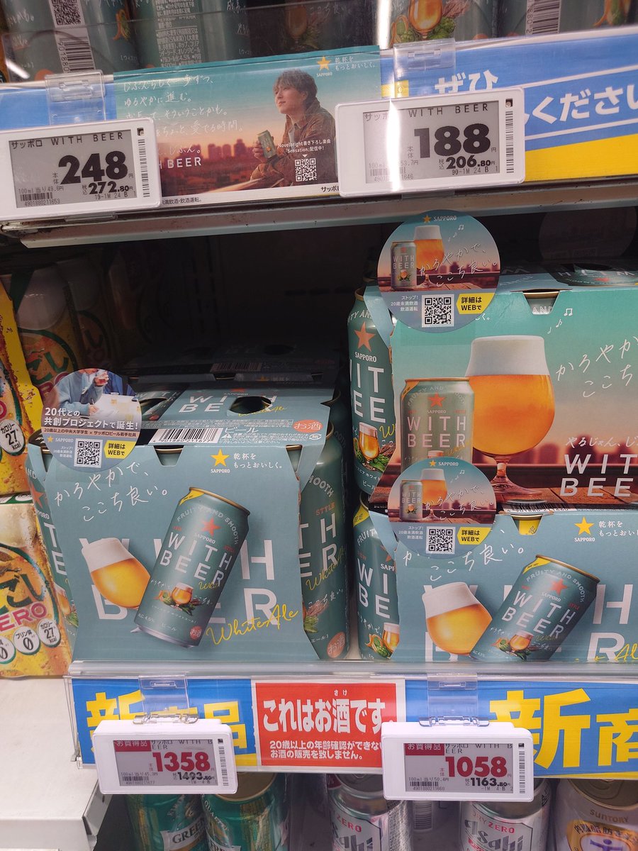 竹中雄大／アクスタ／WITHBEERシール(おまけ) 竹中雄大／アクスタ／WITHBEERシール(おまけ) 美和 on X: