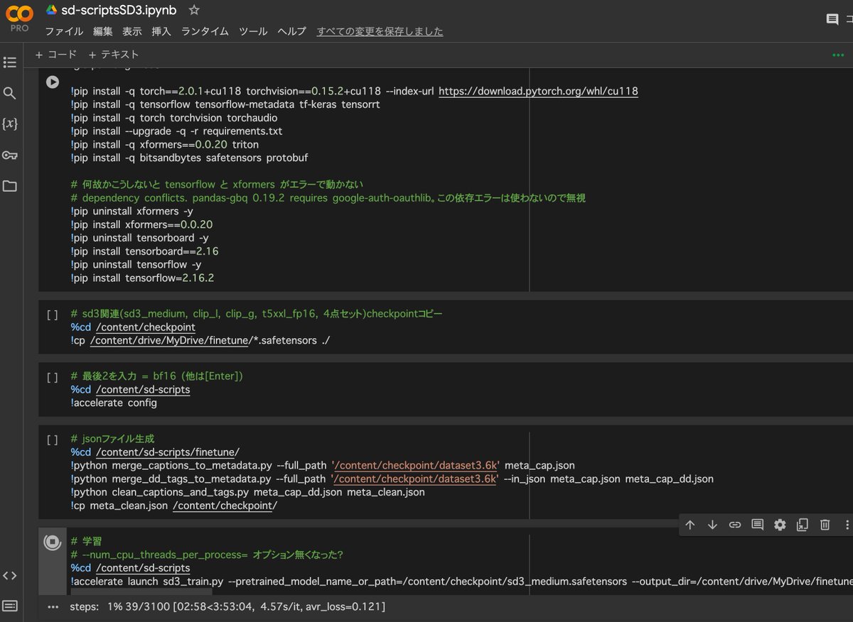 PhotogenicWeekE's tweet image. #SD3Medium の学習、原因不明でWindowsが落ちるので、#ColabPro へ移動。#RTX3090 で9時間半ほどが4時間切ってるw もっと早くしとけば良かった(笑) notebook公開したので学習率とかepochsとか適当に修正して使ってください。&amp;lt; パラメータ合ってるのかな！？(^^;
#FineTune 
colab.research.google.com/drive/1YWDLqGP…
