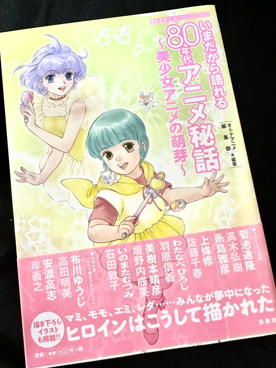 12年前になりますが、いのまたむつみさん、石田敦子さん対談のお手伝いをさせて頂きました。

対談終了後も懐かしいカナメ時代の思い出をお酒飲みながら楽しく談笑させて頂きました。 