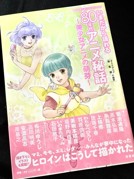 12年前になりますが、いのまたむつみさん、石田敦子さん対談のお手伝いをさせて頂きました。

対談終了後も懐かしいカナメ時代の思い出をお酒飲みながら楽しく談笑させて頂きました。 