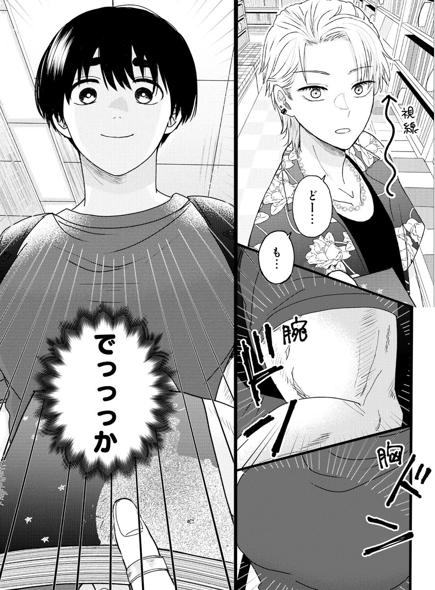 186cmムキムキレスリング女子に恋をする話(0/17)
#漫画が読めるハッシュタグ