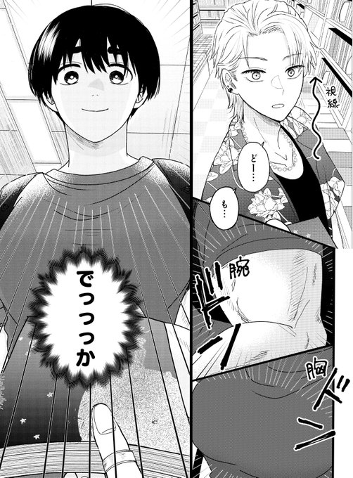 186cmムキムキレスリング女子に恋をする話(0/17)
#漫画が読めるハッシュタグ 