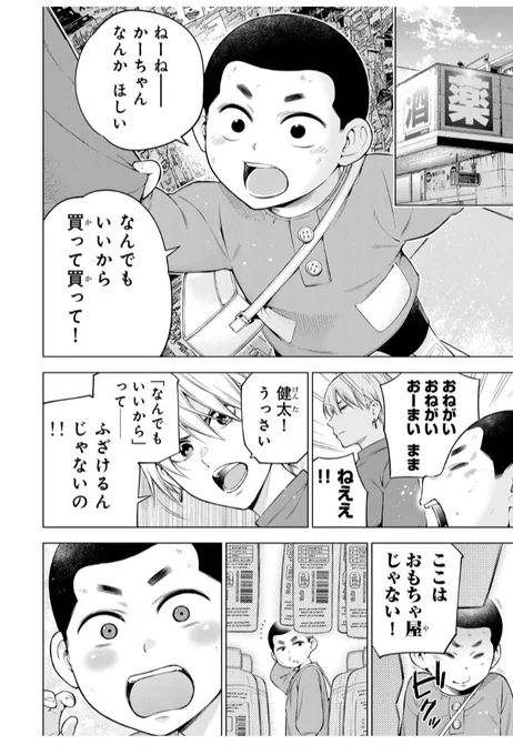 「5歳の子どもが、歯ブラシをくわえたまま転んだ話」1/3

#ドクターチルドレン
#漫画が読めるハッシュタグ 