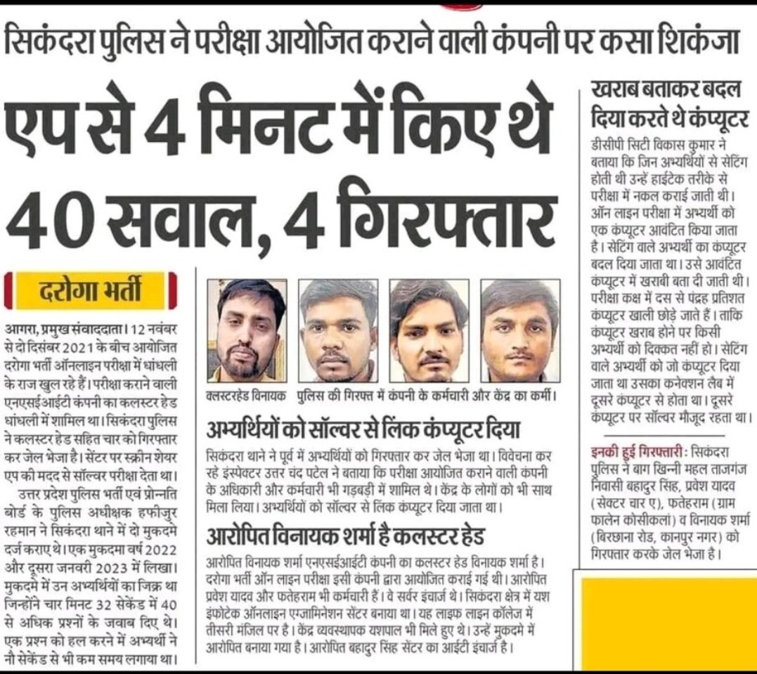 #UPSI_SCAM9534 
#UPSI_NEEDS_CBI_INVESTIGATION
<a href="/PMOIndia/">PMO India</a> 
<a href="/RahulGandhi/">Rahul Gandhi</a> 
<a href="/yadavakhilesh/">Akhilesh Yadav</a> 
<a href="/CMOfficeUP/">CM Office, GoUP</a> 
<a href="/kmrvivek14/">VIVEK KUMAR</a> 
<a href="/aajtak/">AajTak</a>
<a href="/UPGovt/">Government of UP</a> 
<a href="/BJP4India/">BJP</a> <a href="/Aamitabh2/">Amitabh Agnihotri</a> <a href="/engineer_inside/">Engineer Xplains</a> <a href="/IndiaToday/">IndiaToday</a> <a href="/khurpenchh/">खुरपेंच</a>