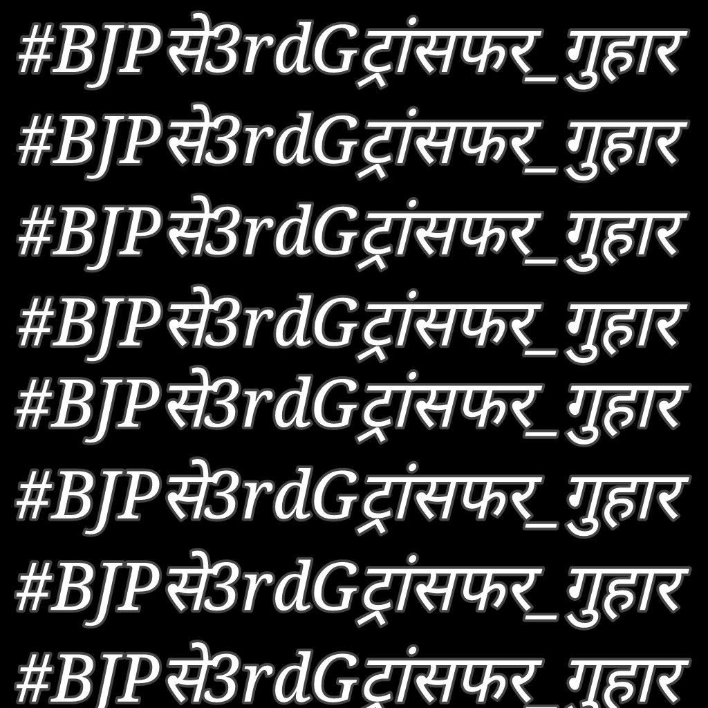 #BJPसे3rdGट्रांसफर_गुहार
तृतीय श्रेणी शिक्षको तबादले नही कर पाना डबल इंजन की सरकार के फेल होने का प्रतीक है उपचुनाव हार के लिए तैयार रहे
<a href="/BhajanlalBjp/">Bhajanlal Sharma</a> 
<a href="/madandilawar/">Madan Dilawar</a> 
<a href="/BJP4Rajasthan/">BJP Rajasthan</a> 
<a href="/KumariDiya/">Diya Kumari</a> 
<a href="/DrKirodilalBJP/">Dr. Kirodi Lal Meena</a> 
<a href="/naresh_jsharma/">Naresh Sharma</a> 
<a href="/dsrajpurohit291/">Doonger Singh</a> 
<a href="/1stIndiaNews/">First India News</a> 
<a href="/News18Rajasthan/">News18 Rajasthan</a>