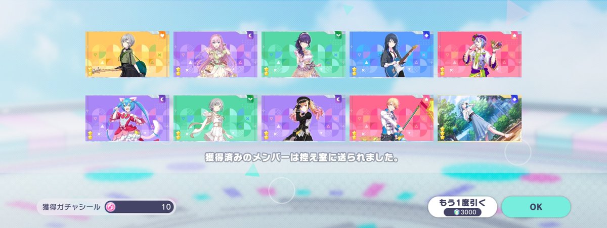 rin0101df_Game's tweet photo. 私、奏ちゃん欲しいだけなんですよ……なんで出ないんですか……？ https://t.co/hVx3E3G2Py