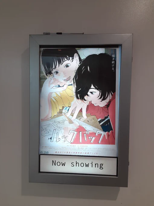 ルックバック観てきた 