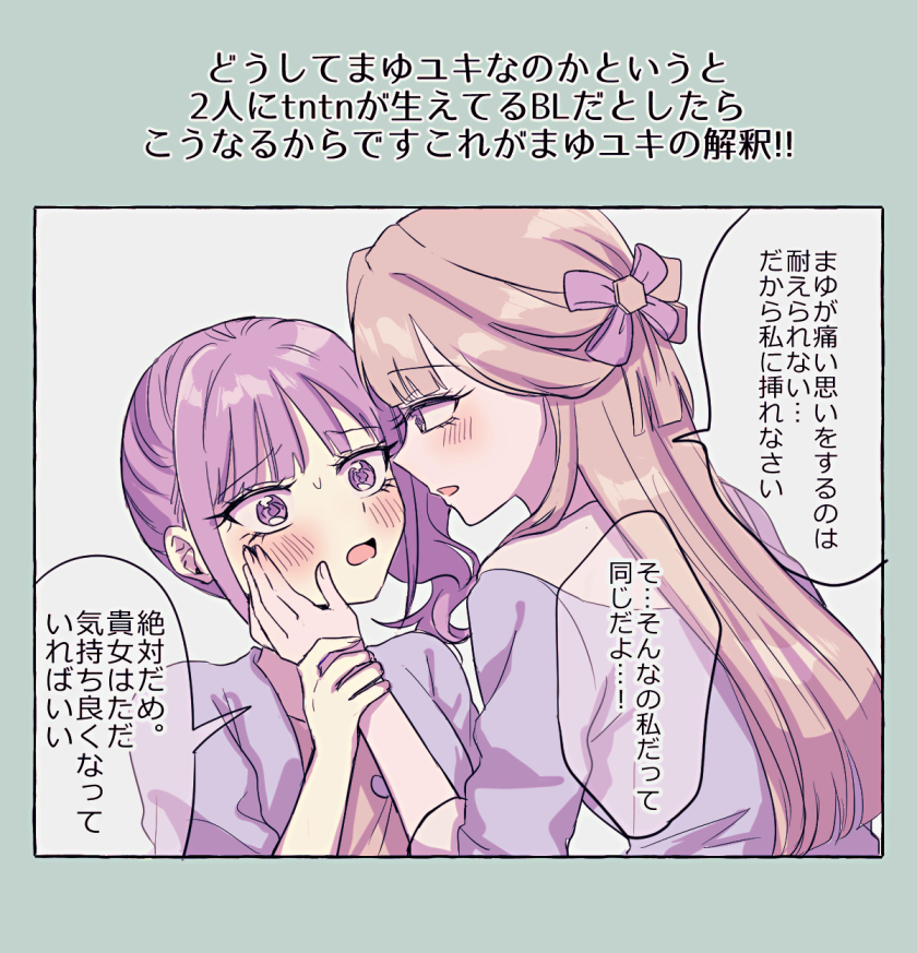 なぜまゆユキがまゆユキかというQEDだよ🎩👑 