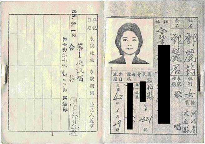 fuckccproc's tweet photo. 政治百分之百與藝術有關。
以前黨國時期的藝人要考歌星證、演員證（全台跟台北兩邊各有不同），考試內容為20首指定曲，幾乎都充滿濃厚的大中國或黨國意識，包括友情、柳條長、滿江紅、桃花舞春風、我要上戰場、梅花進行曲、凱旋歌、中國一定強、中國父母心、熱血、天倫歌、杜鵑花、前程萬里、(1/3) https://t.co/pURdzipnAY