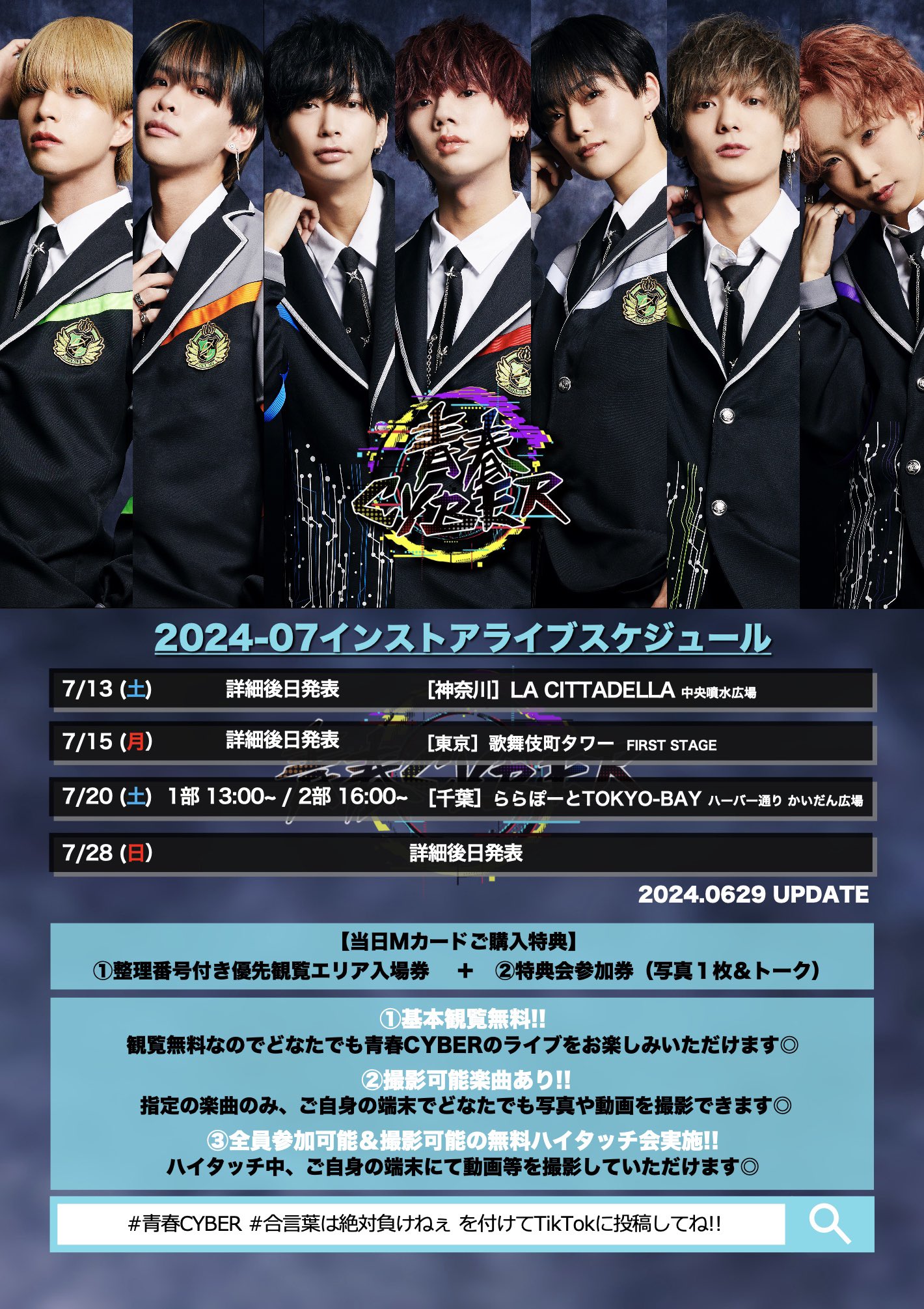 青春CYBER on X: 