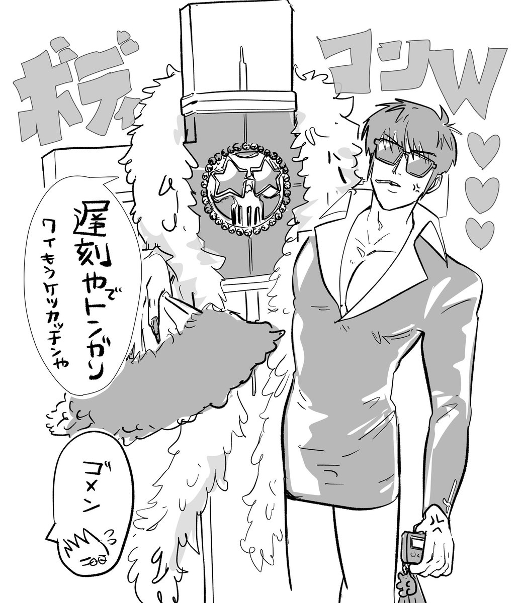 ジュリ扇ボディコンマラボー劇牧 