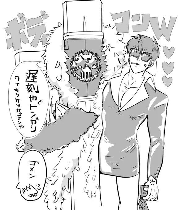 ジュリ扇ボディコンマラボー劇牧 