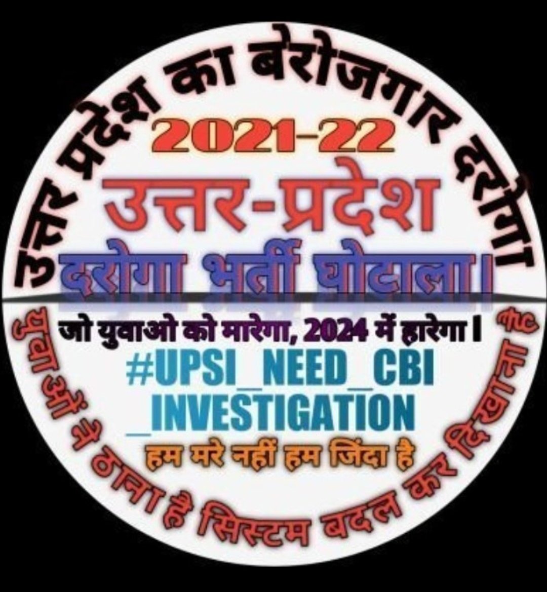 भर्ती से गलत लोगो को बाहर निकालकर cutoff कम कराएंगे, मेहनती बच्चों को उनका #हक दिलाएंगे 🏆💥

 सूचना:- 
आप सभी 30 जून व 2 जुलाई को सुबह 9 बजे से दोपहर 12 बजे तक लगातार इन #Tag के साथ ट्रेंड करवाने की कोशिश करे। #UPSI_SCAM9534 
#UPSI_NEEDS_CBI_INVESTIGATION 
सभी लोग  तैयार रहें