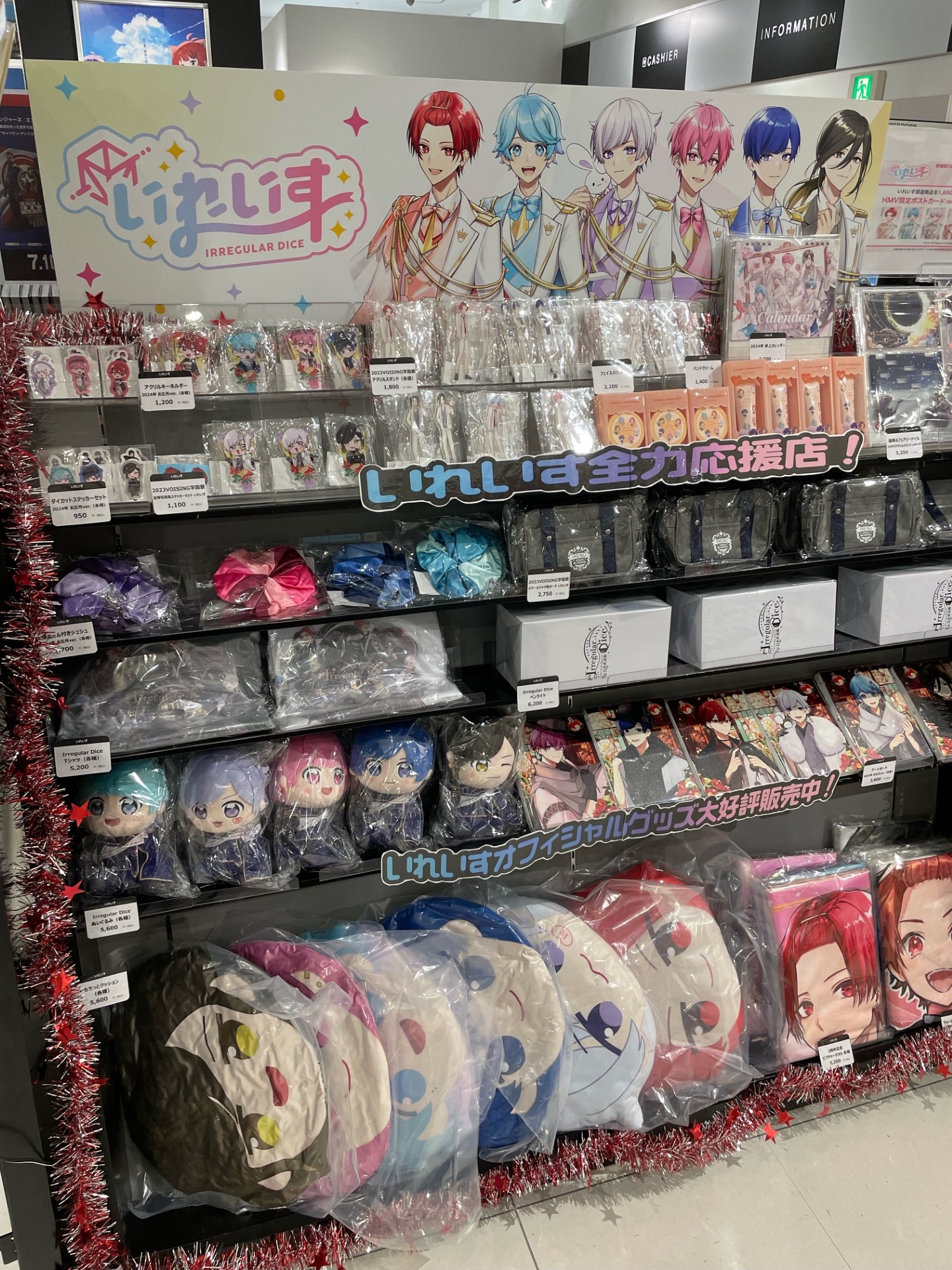 いれいす グッズ HMVイオンモール高崎 on X: