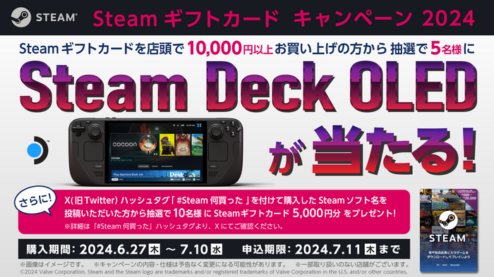 gamespark's tweet photo. Xでハッシュタグ「＃Steam何買った」をつけて、お気に入りのSteamゲームとおすすめの理由をポストすると、抽選で10名様に「Steamギフトカード 5,000円分」をプレゼント！

さらにゲムスパダブルチャンス⚡　本ポストをRPした方の中から抽選で5名様に「Steamギフトカード 1,000円分」をプレゼントします！

詳細は👇の記事から
https://t.co/G0w5leHNLH

#PR