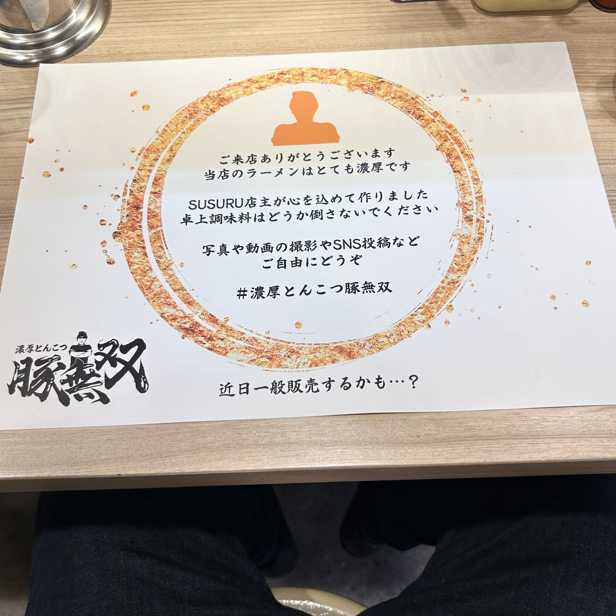 大崎（ラーメンデータバンク会長） on X: 