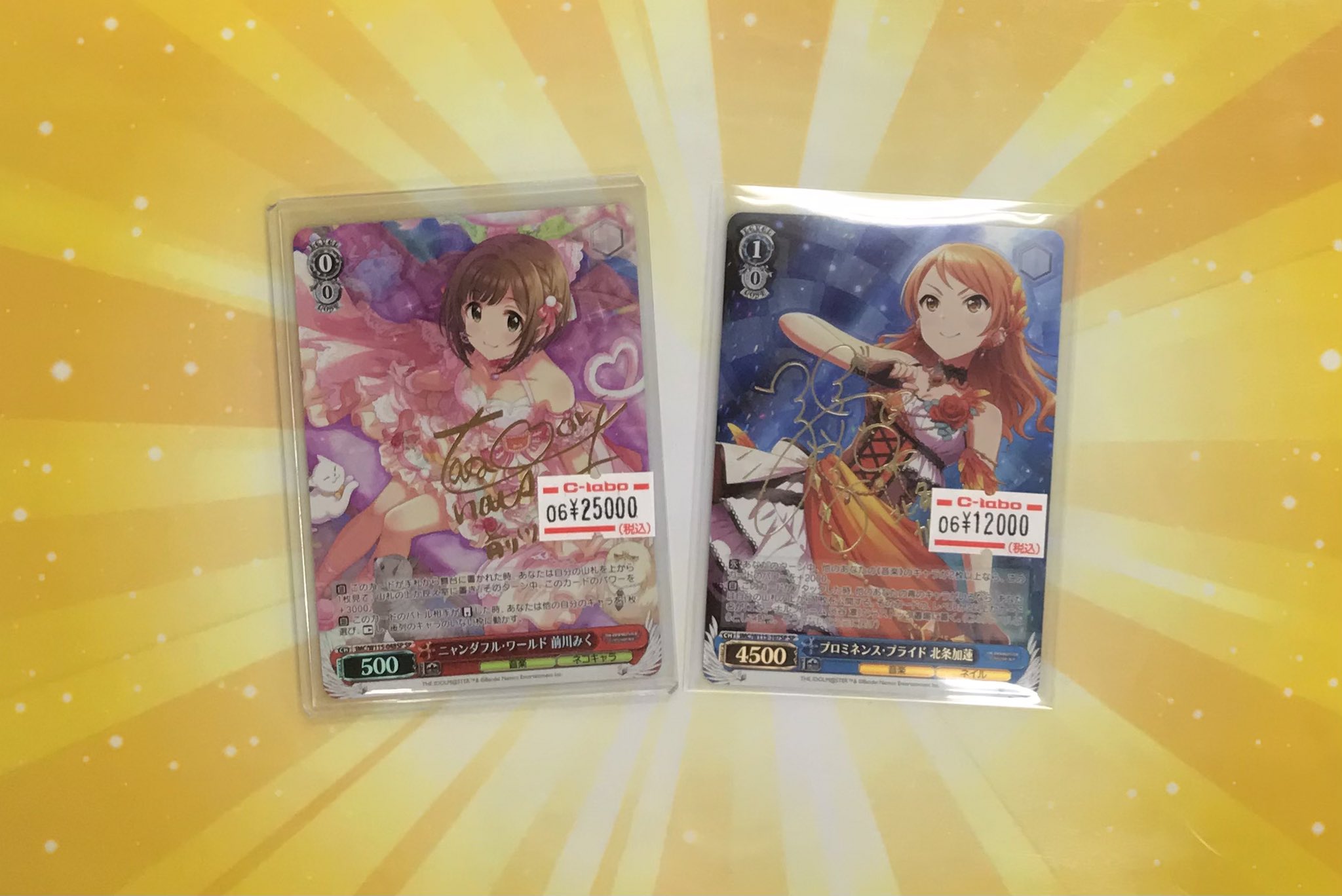 ヴァイスシュヴァルツプロミネンスブライド北条加蓮sp サインpsa10