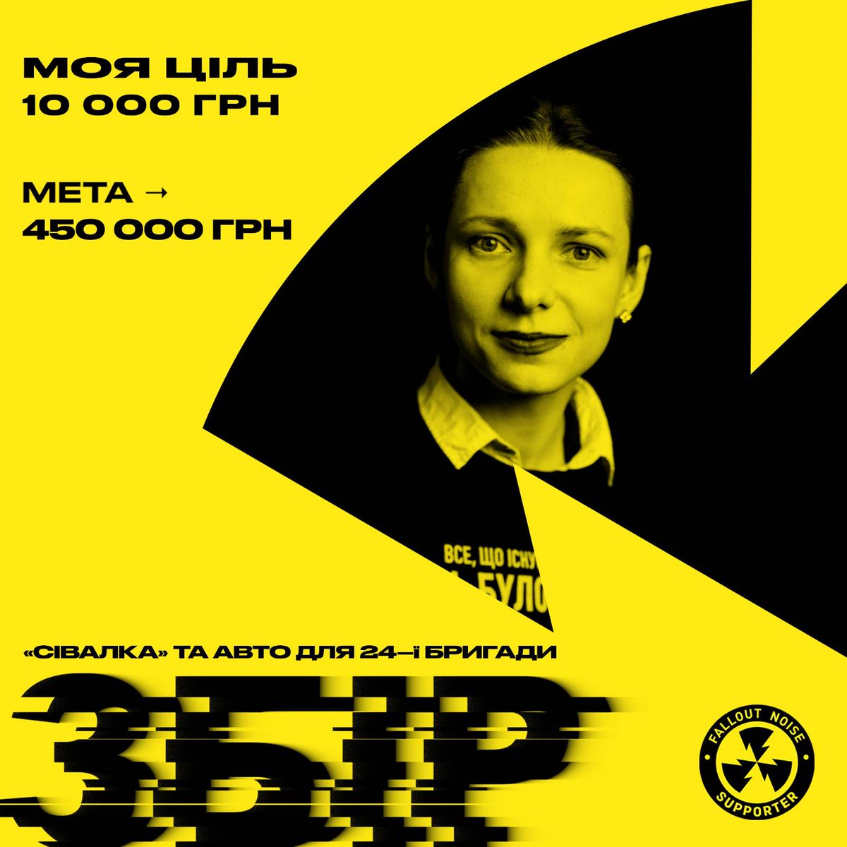 Я долучаюся до колективного збору на пікап і міні-РЗСВ «Сівалка» для <a href="/24th_brigade/">24 ОМБр імені короля Данила</a> від <a href="/fallout_noise/">Fallout Noise 🇺🇦</a>

Ця українська розробка використовує некеровані авіаційні ракети і застосовується у ролі міномета

Моя ціль: 10 000 грн

Банка: send.monobank.ua/jar/8spvtce7Gt