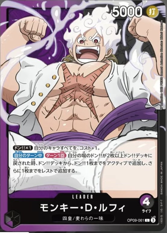 New Midori Matsuda's (松田翠) Artwork for One Piece Card Game! 💜 🤍