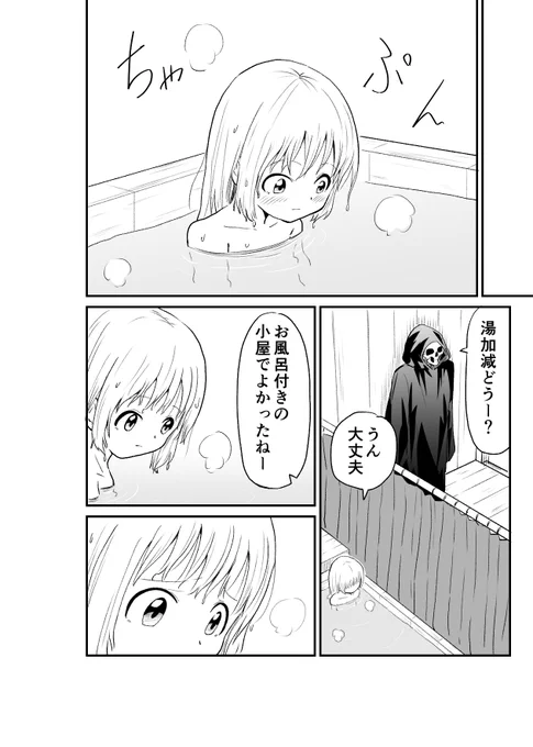 6日後に少女を〇す死神

(0/3) 