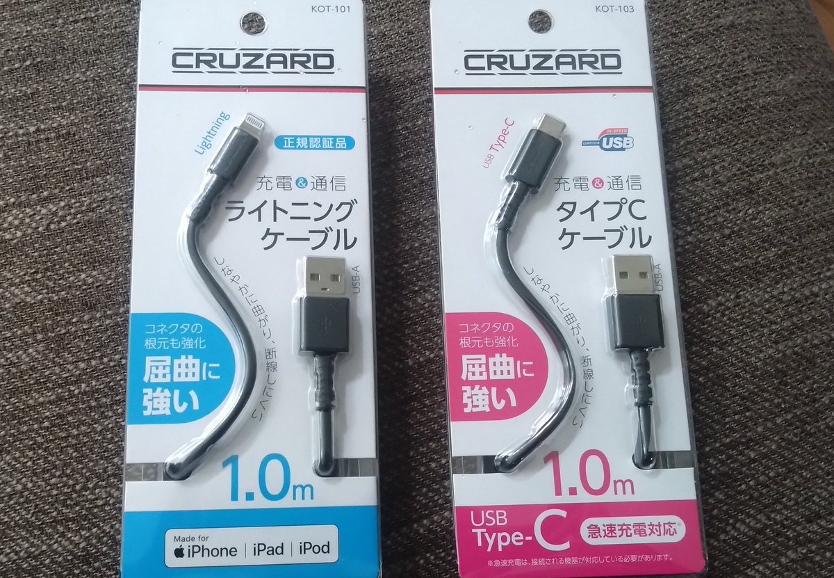 IEUa9T1ksvYR4Qm's tweet image. セカンドカー用にUSBケーブル買いました🙂

#USBケーブル