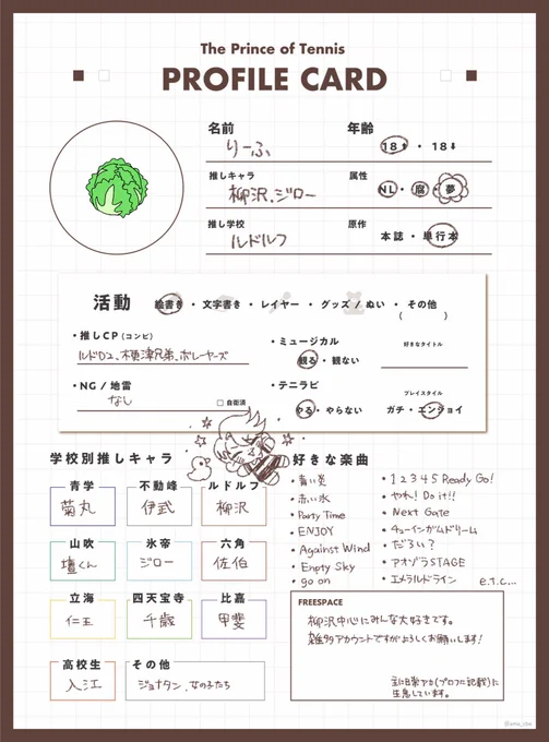 #日曜日突然のテニプリテニミュフォロー祭 雑食の雑多垢です よろしくお願いします!