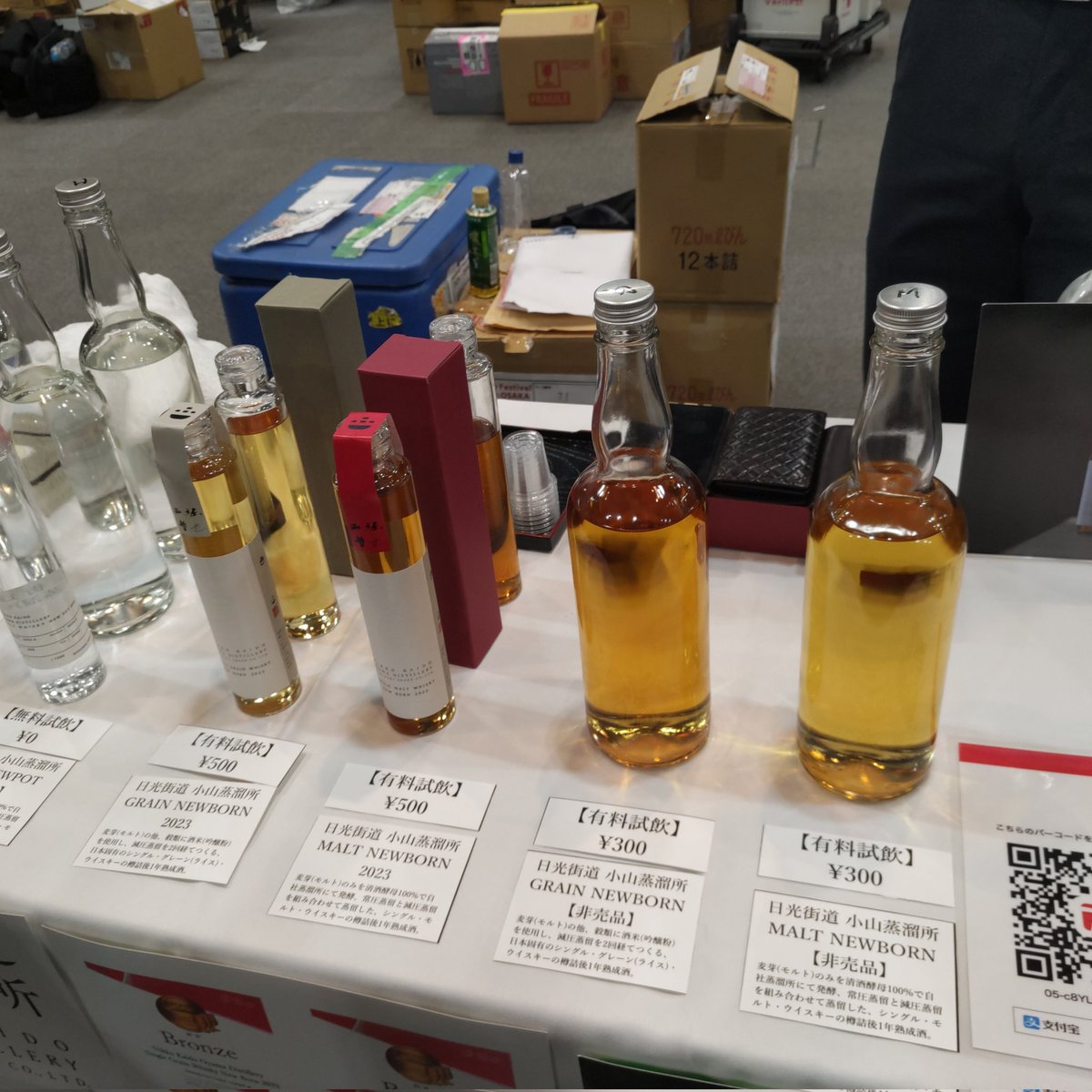 ウイスキーフェスティバル今年も参戦！
日本の蒸留所の方々からは製造に関するお話をたくさん聞けました。

日本だからこそ生まれる工夫や発明、もはやスコッチスタイルではない"日本の酒"としてのウイスキーが生まれているんだと思いました。